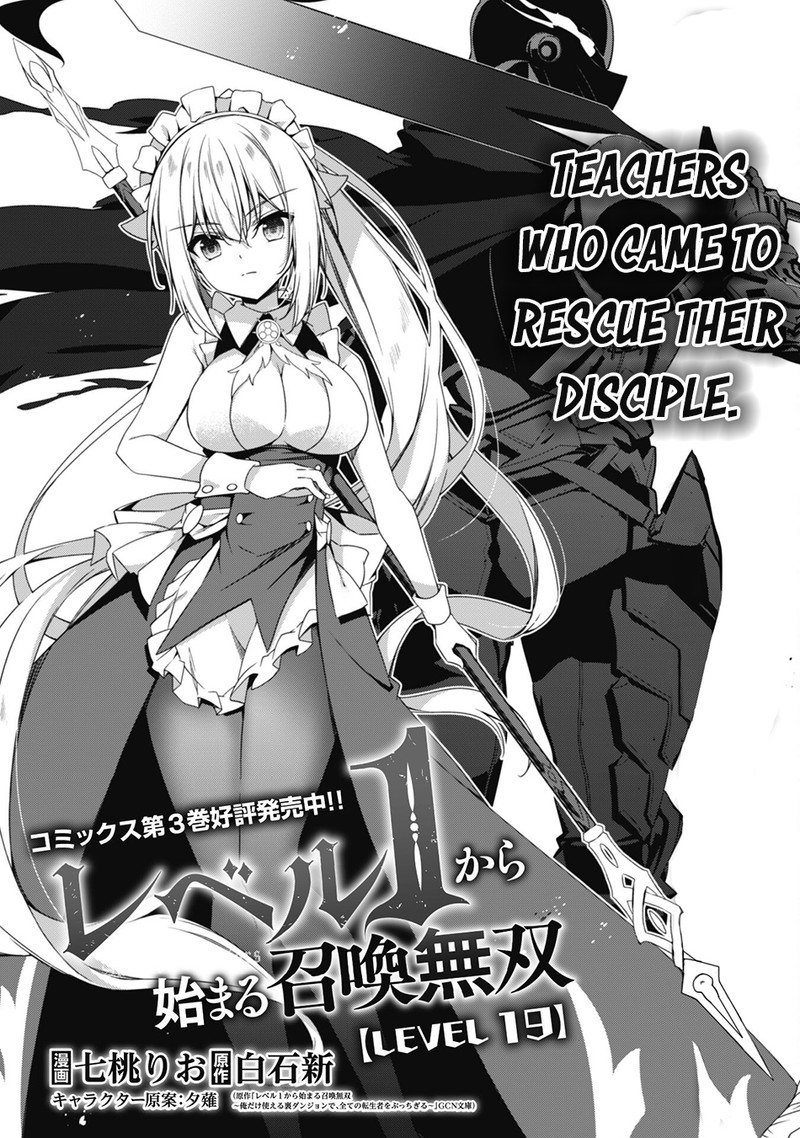 Level 1 kara Hajimaru Shoukan Musou Chapter 19 - Page 3