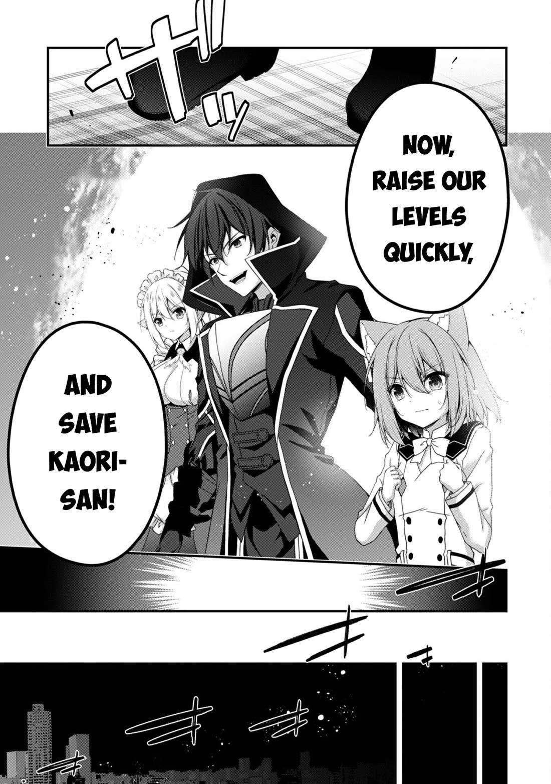 Level 1 kara Hajimaru Shoukan Musou Chapter 32 - Page 17