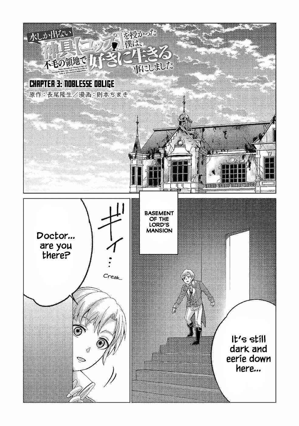 Mizu shika Denai Shingu [Cup] wo Sazukatta Boku wa, Fumou no Ryouchi de Suki ni Ikiru koto ni Shimashita Chapter 3 - Page 1