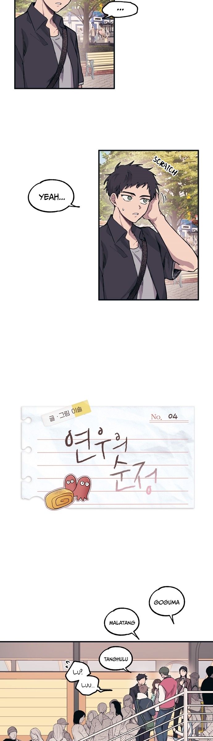 Yeonwoo’s Innocence Chapter 4 - Page 6