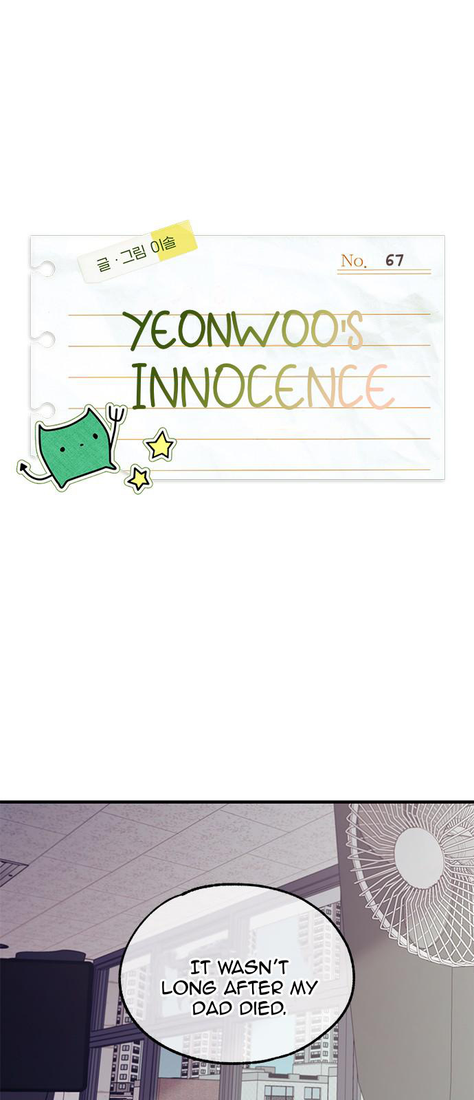 Yeonwoo’s Innocence Chapter 67 - Page 1