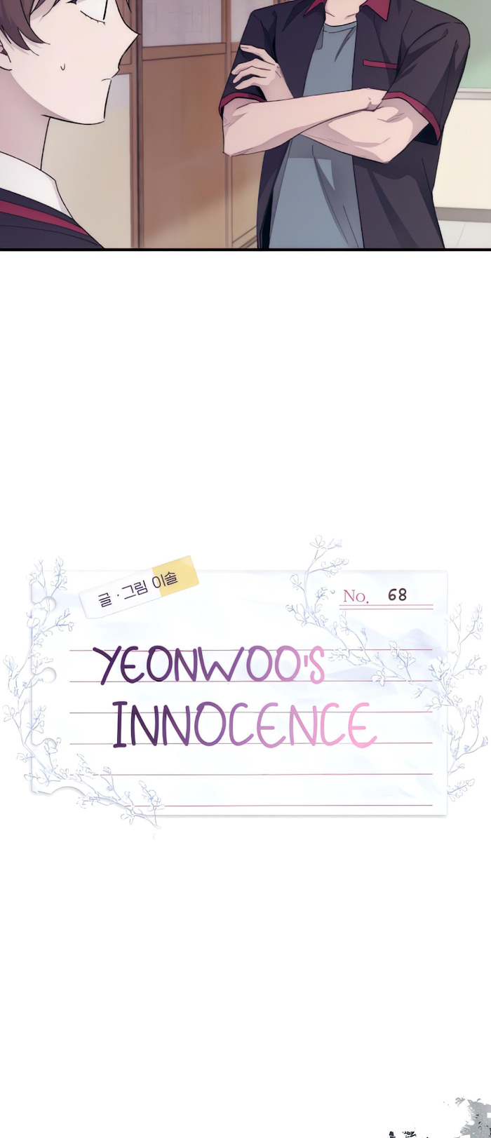 Yeonwoo’s Innocence Chapter 68 - Page 12