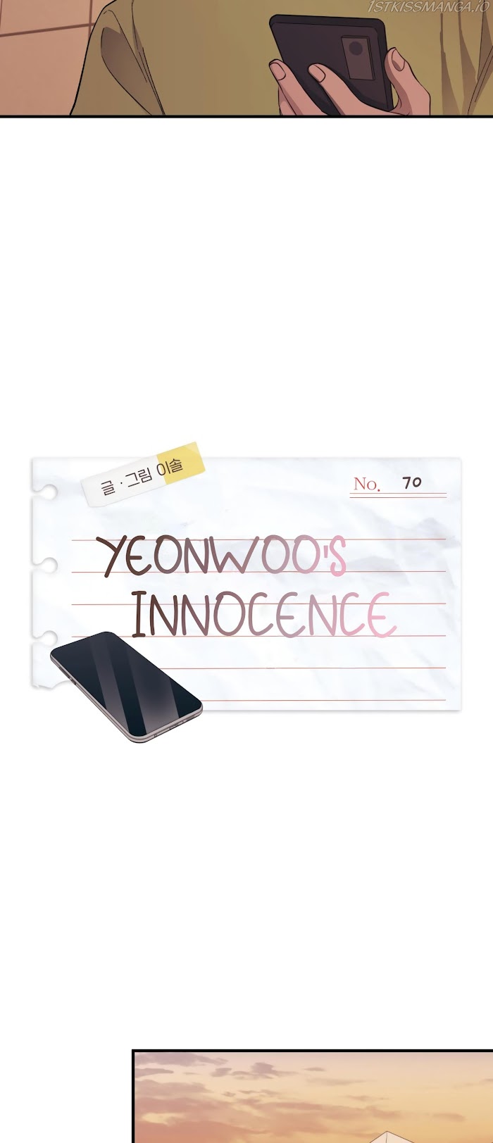 Yeonwoo’s Innocence Chapter 70 - Page 10