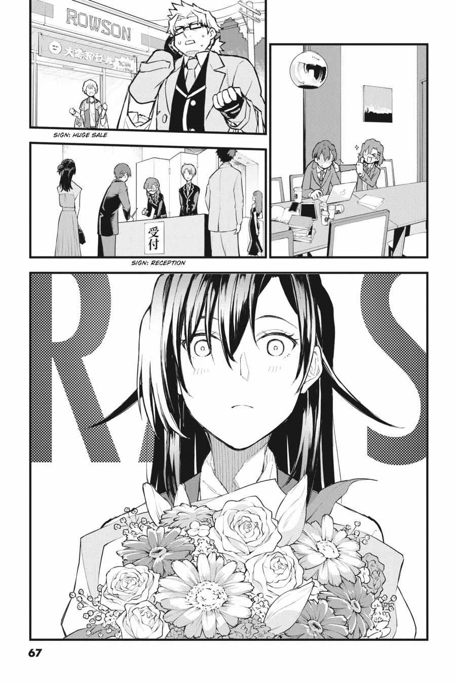 My Youth Romantic Comedy Is Wrong as I Expected @ comic Chapter 117 - Page 4