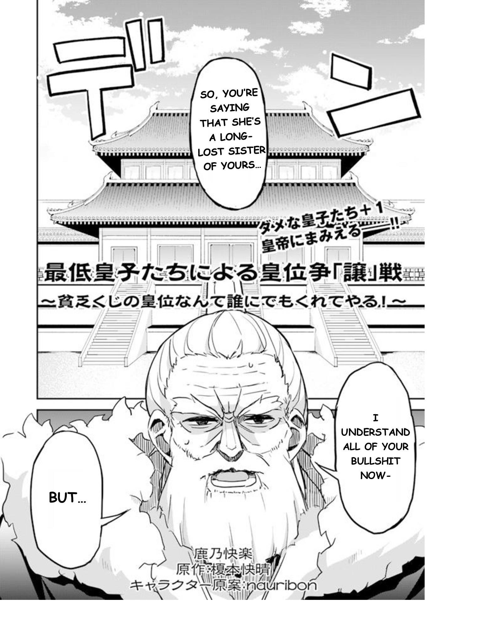 The Worst Princes’ Battle Over Giving up the Imperial Throne Chapter 4 - Page 1