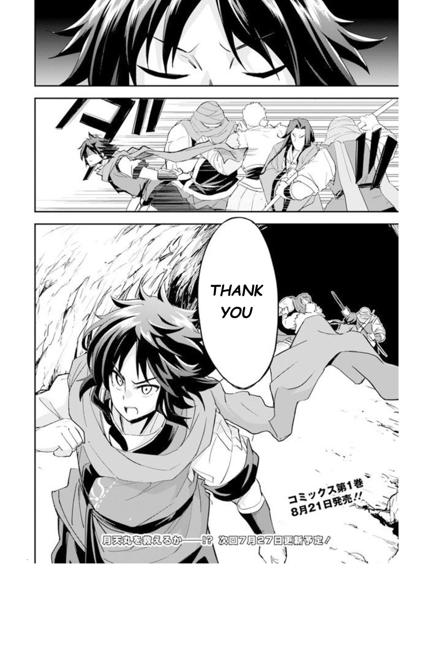 The Worst Princes’ Battle Over Giving up the Imperial Throne Chapter 5 - Page 28