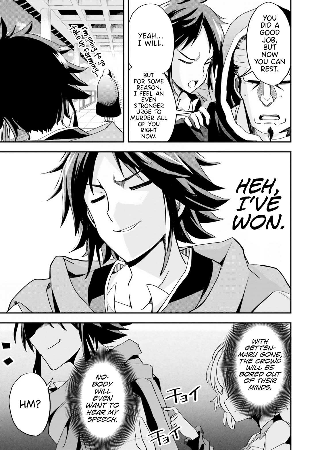 The Worst Princes’ Battle Over Giving up the Imperial Throne Chapter 9 - Page 15