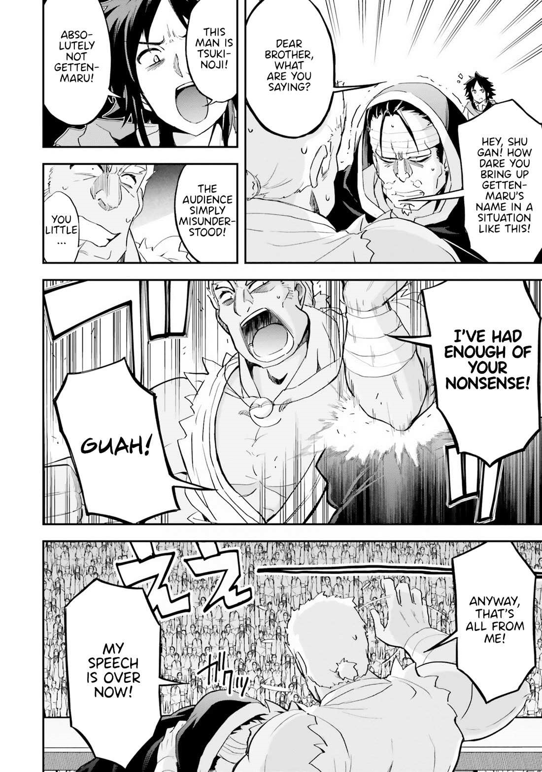 The Worst Princes’ Battle Over Giving up the Imperial Throne Chapter 9 - Page 8