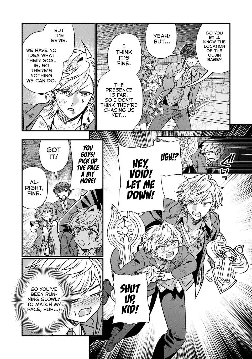 Reincarnated. The Sword Saint Who Became a Shorty Prince to His Former Disciples ~ I Don’t Want My Former Disciples to Find Out Chapter 11 - Page 6