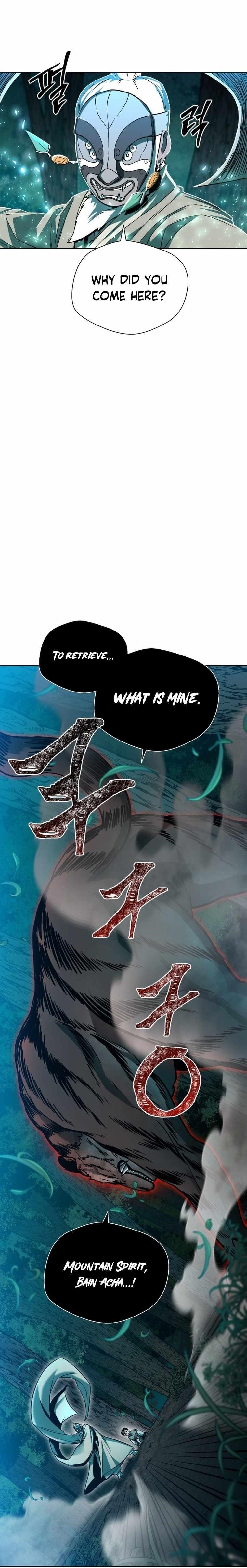 Human Mask Chapter 2 - Page 1