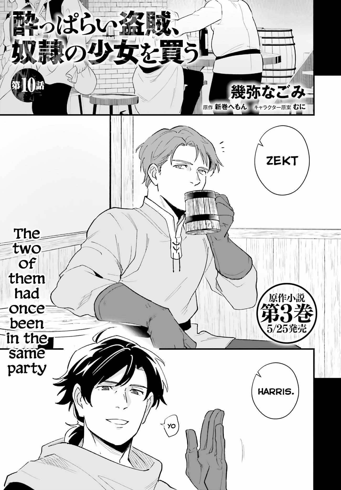 A Drunk Thief Bought a Slave Girl Chapter 10 - Page 2