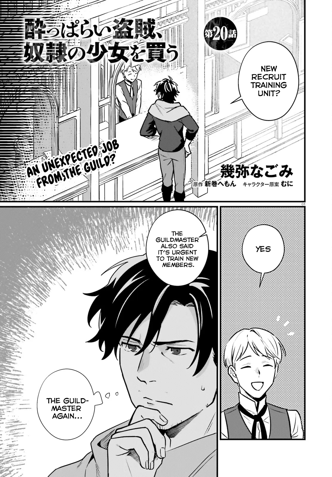 A Drunk Thief Bought a Slave Girl Chapter 20 - Page 1