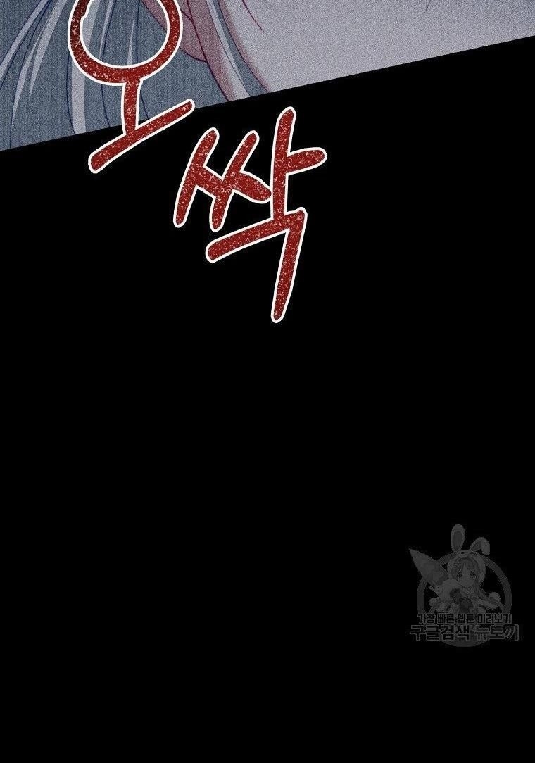 I Have Become The Heroes’ Rival Chapter 19 - Page 65