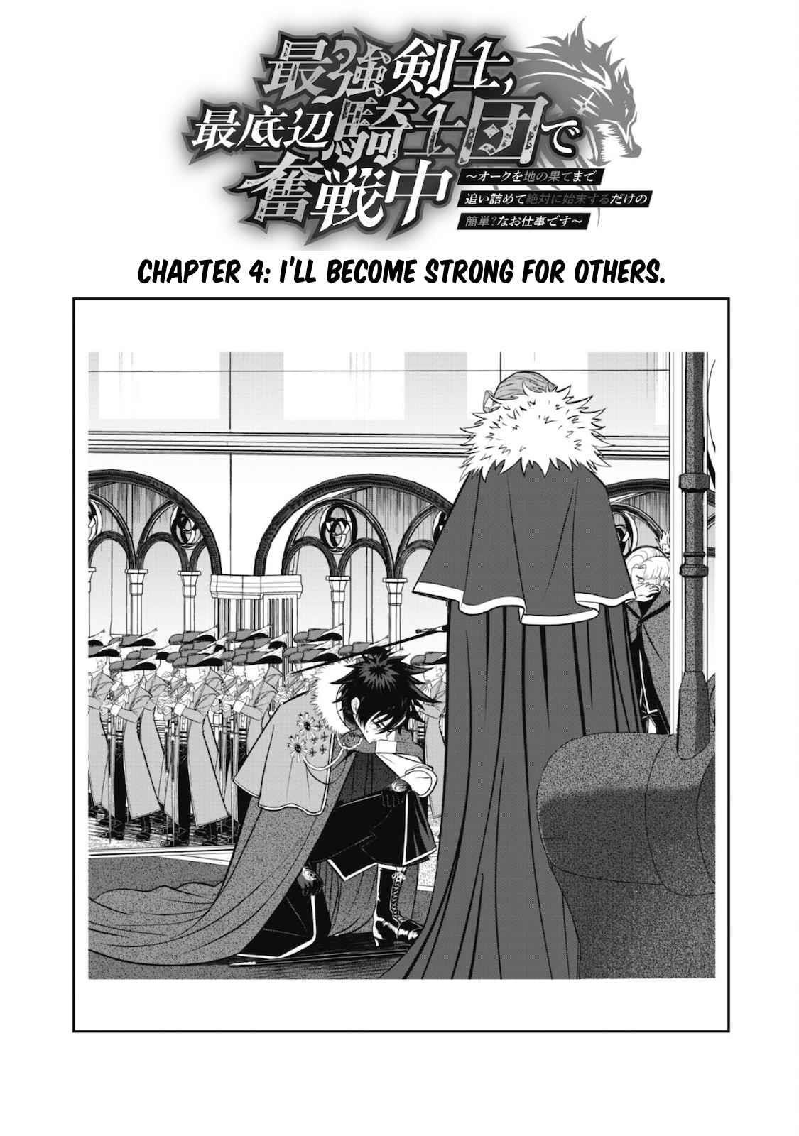 The strongest knight works hard on the lowest knight order ~ Hunt the orcs until the end of earth that’s easy~ Chapter 4 - Page 3