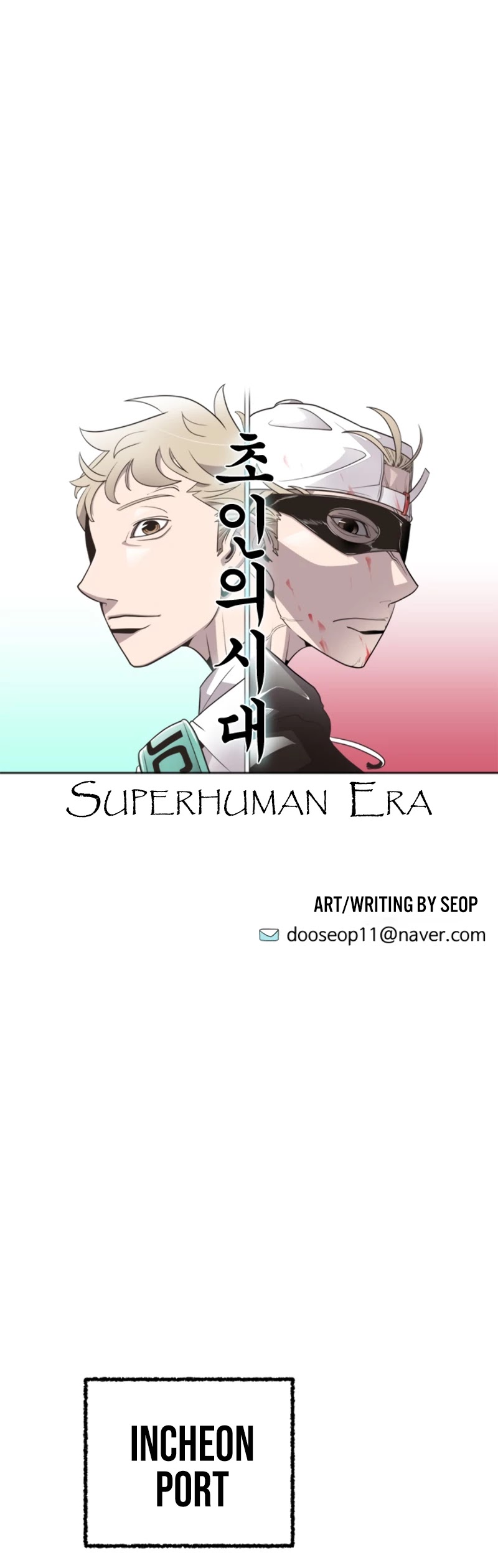 Superhuman Era Chapter 1 - Page 25