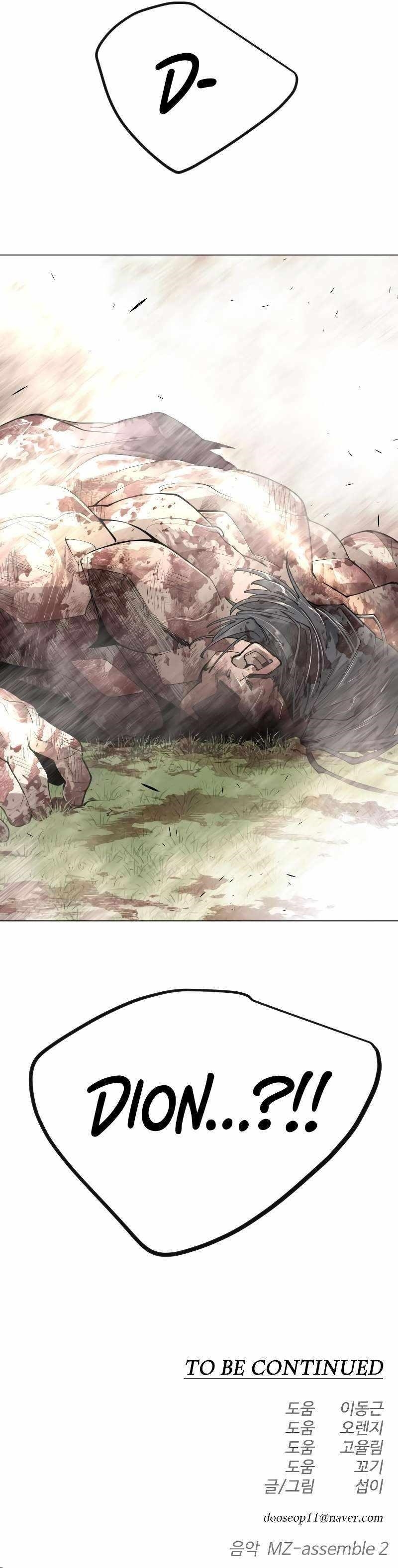 Superhuman Era Chapter 184 - Page 44
