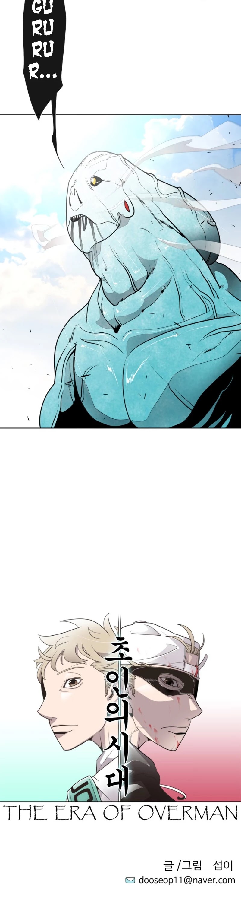 Superhuman Era Chapter 20 - Page 3