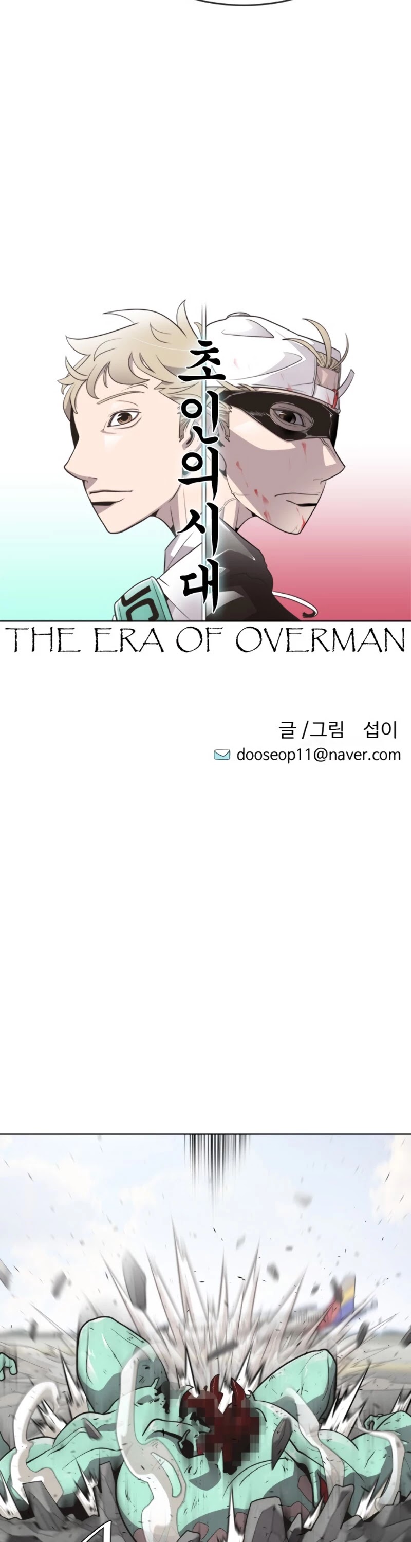 Superhuman Era Chapter 25 - Page 5