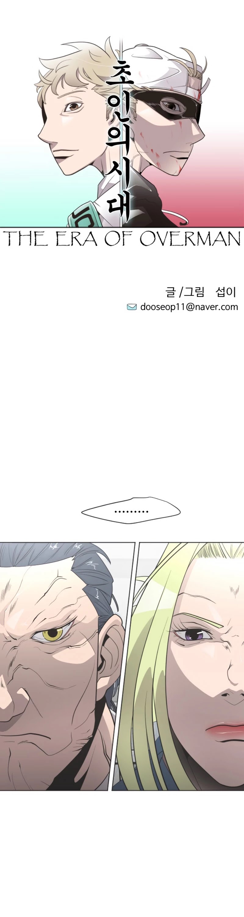 Superhuman Era Chapter 30 - Page 8