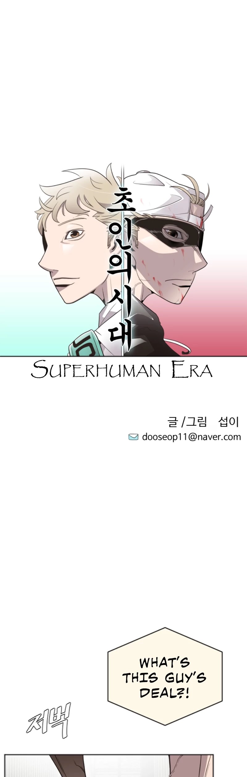Superhuman Era Chapter 4 - Page 5