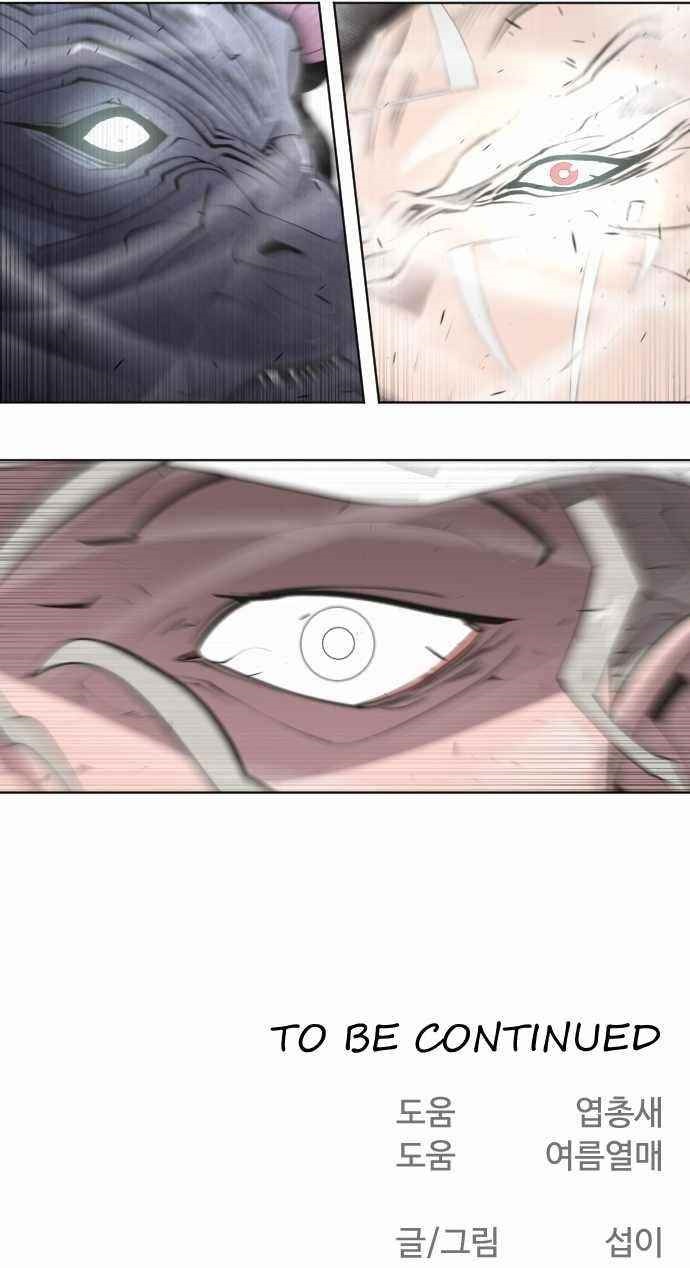 Superhuman Era Chapter 71 - Page 55