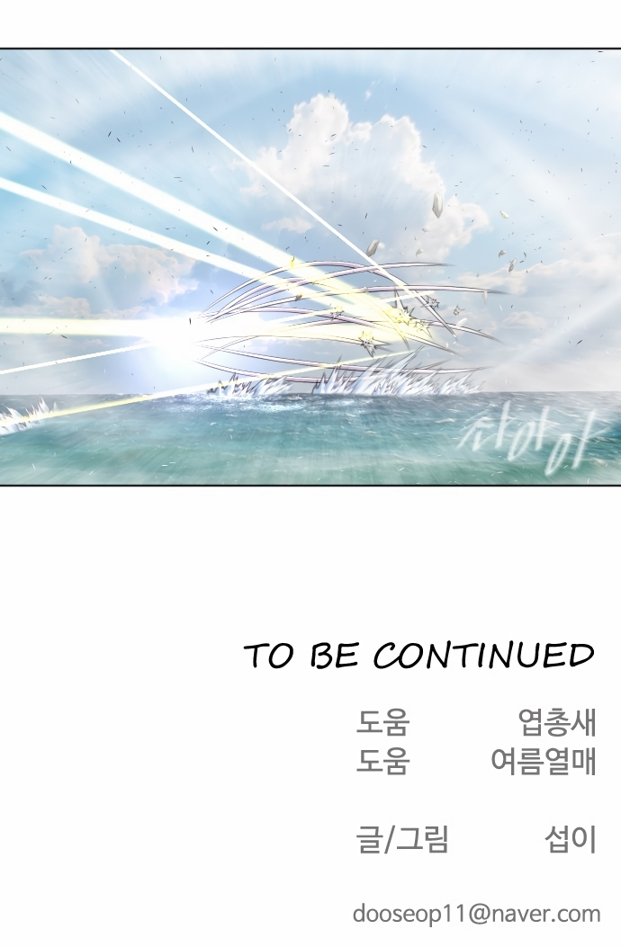 Superhuman Era Chapter 78 - Page 39