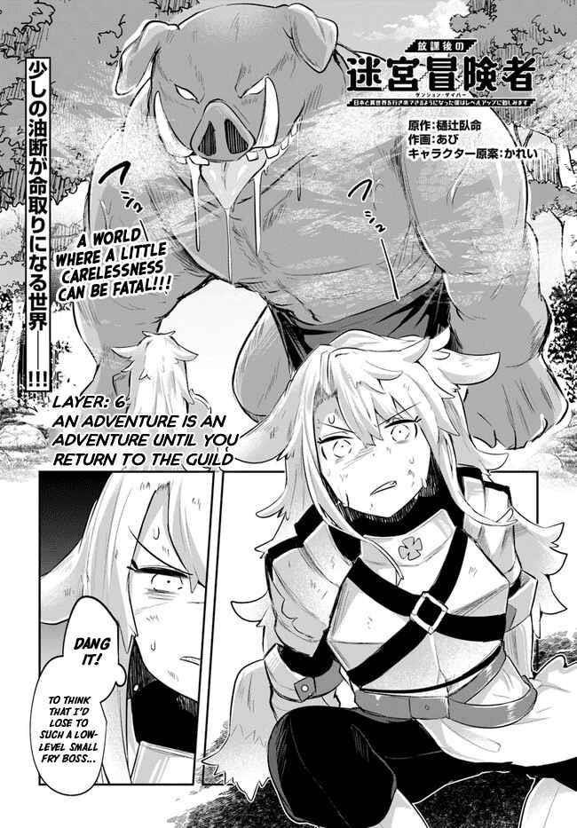 After School Labyrinth Adventurer ~ I’m now able to go back and forth between Japan and another world, and I’ll work hard to level up~ Chapter 6 - Page 1