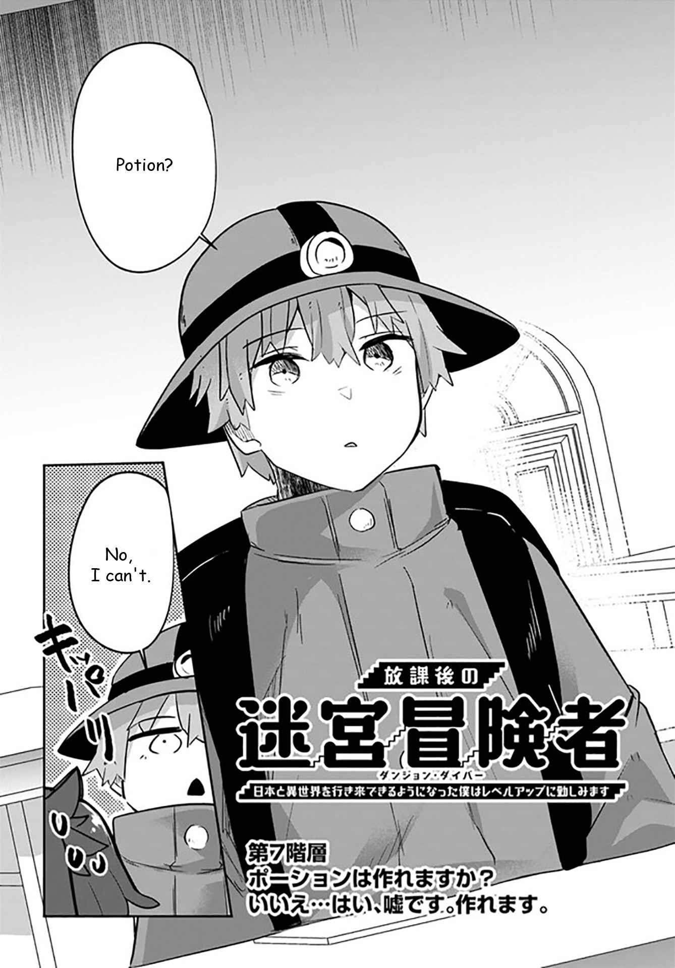 After School Labyrinth Adventurer ~ I’m now able to go back and forth between Japan and another world, and I’ll work hard to level up~ Chapter 7 - Page 3
