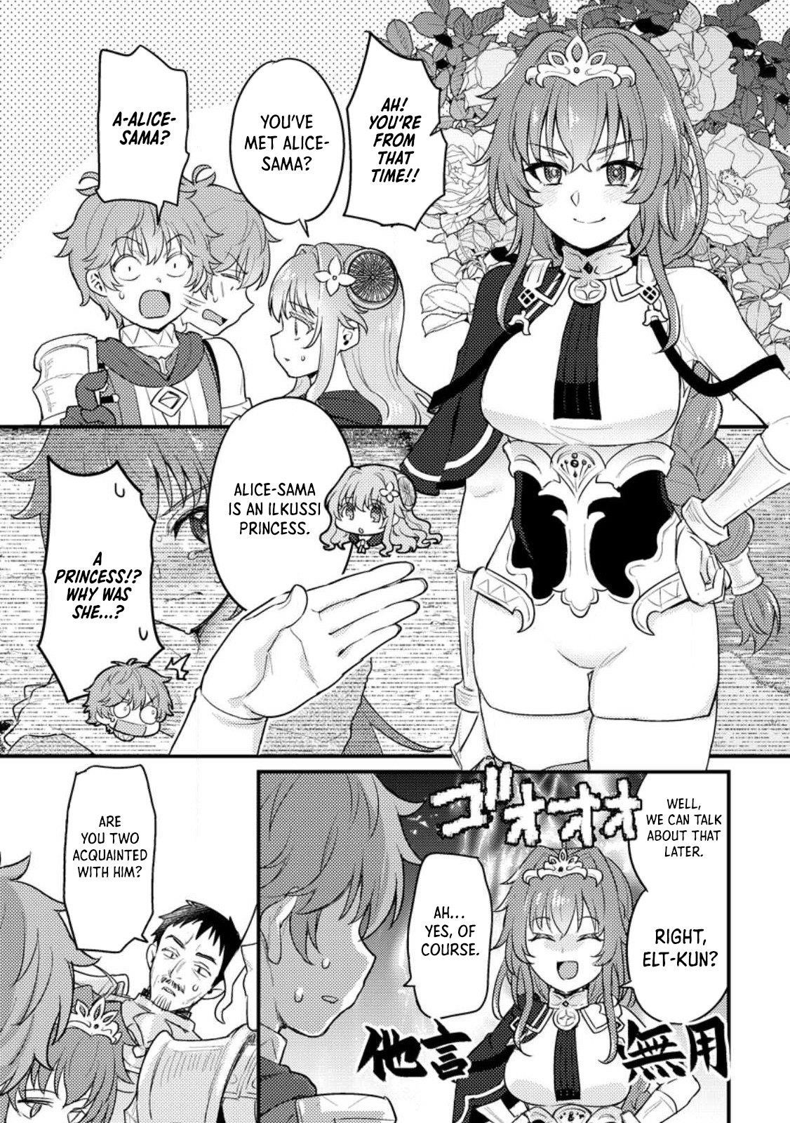 I, the Sacrifice, Somehow Killed the Evil God Chapter 16.1 - Page 5