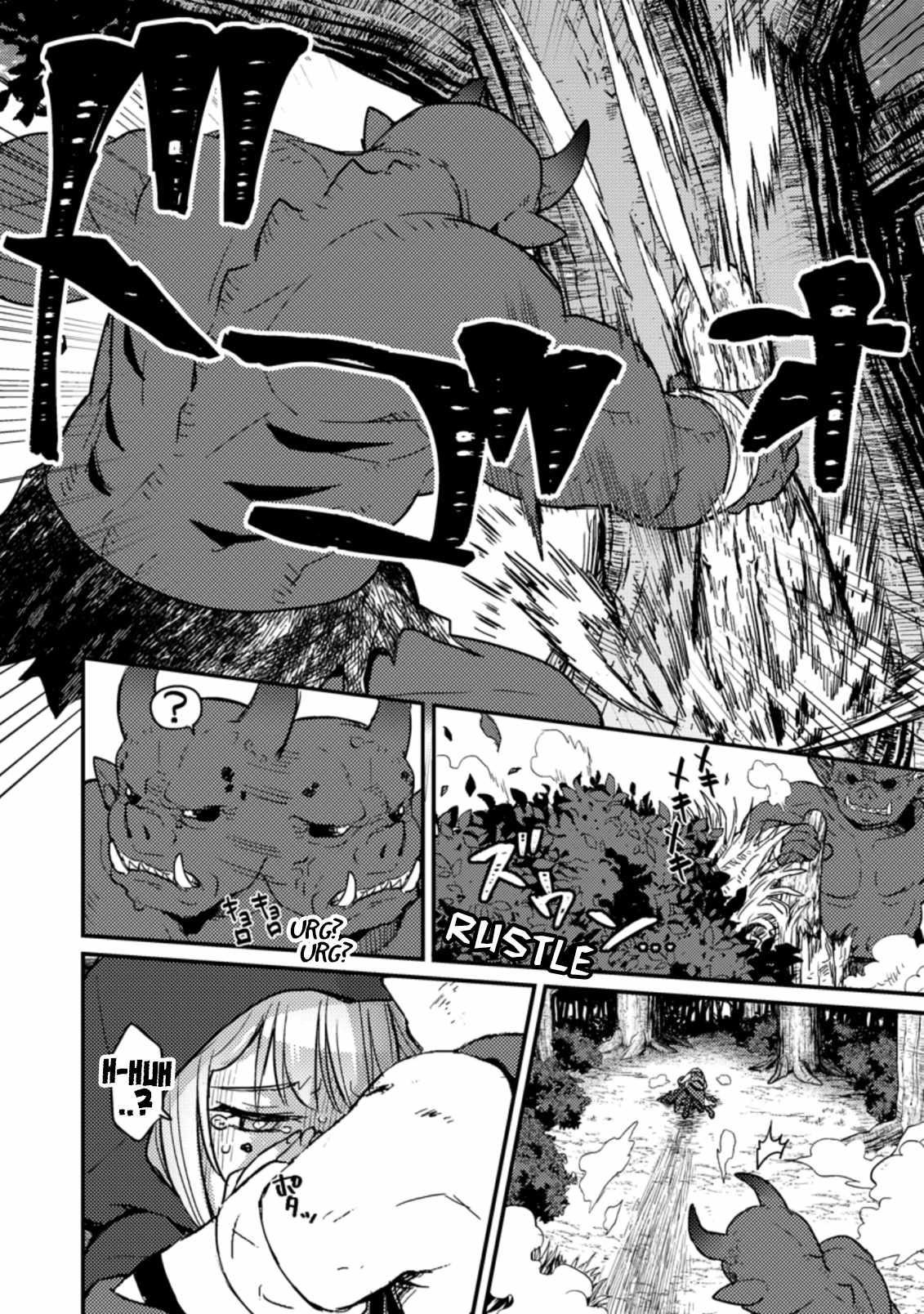 I, the Sacrifice, Somehow Killed the Evil God Chapter 2.1 - Page 4