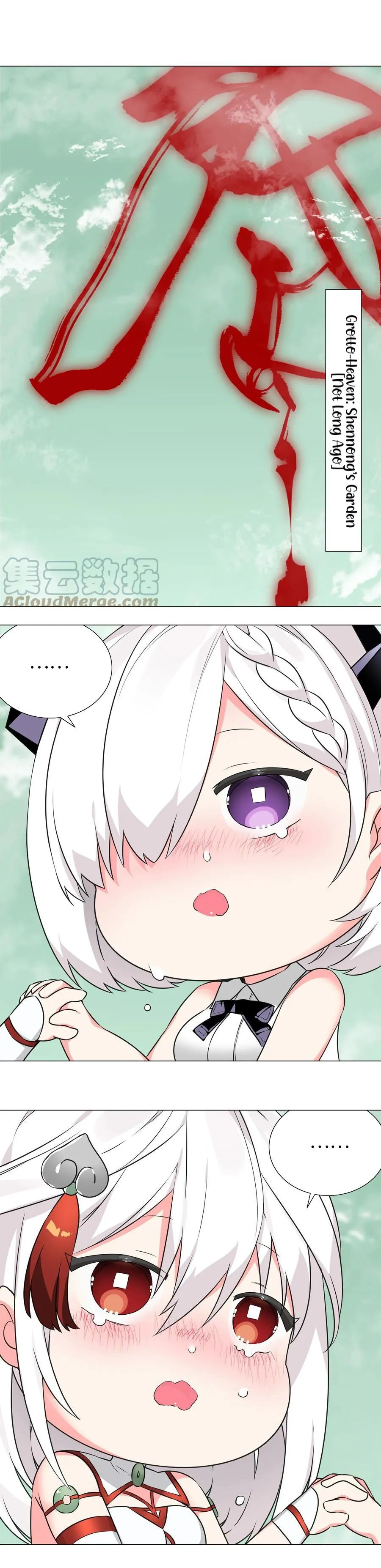 My Harem Grew So Large, I Was Forced to Ascend Chapter 45 - Page 1