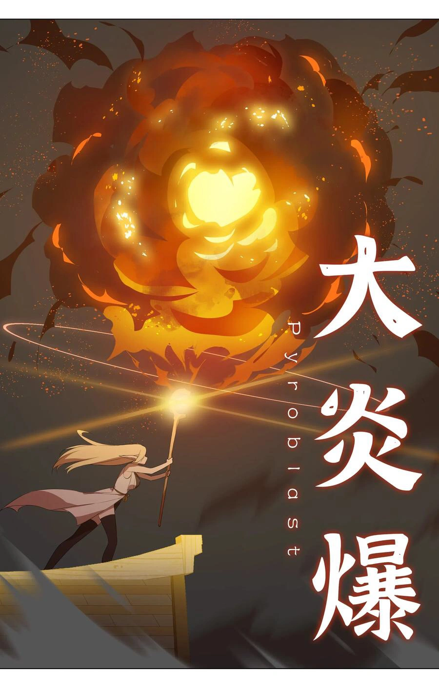 My Harem Grew So Large, I Was Forced to Ascend Chapter 5 - Page 14