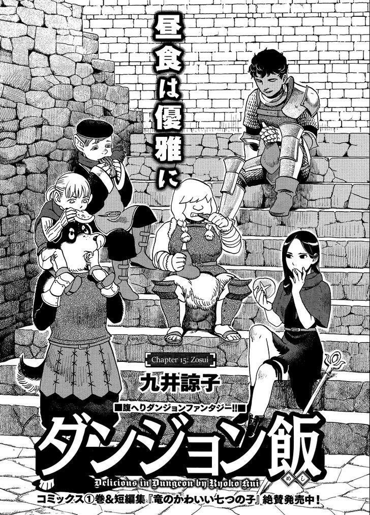 Dungeon Meshi Chapter 15 - Page 1