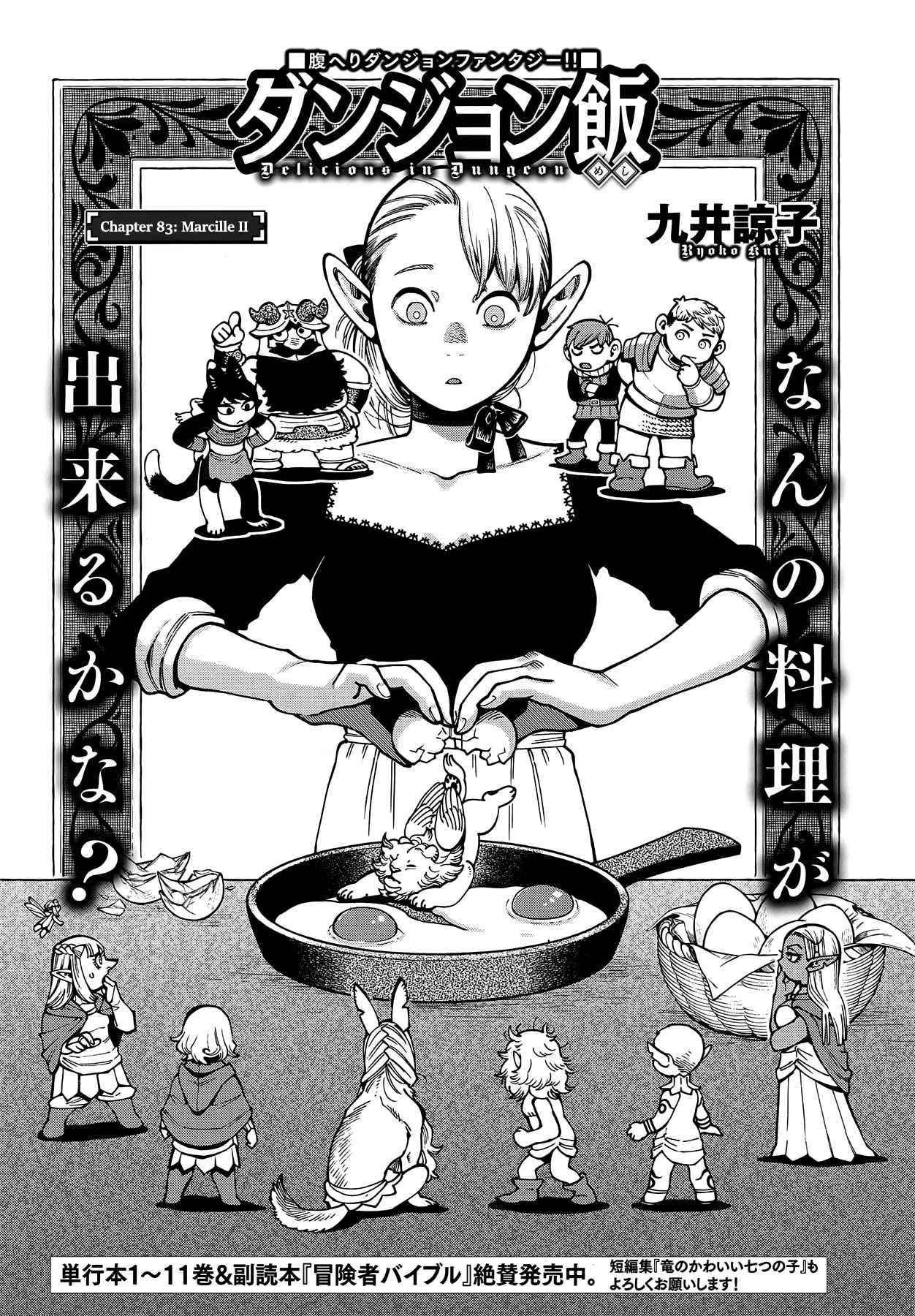 Dungeon Meshi Chapter 83 - Page 1