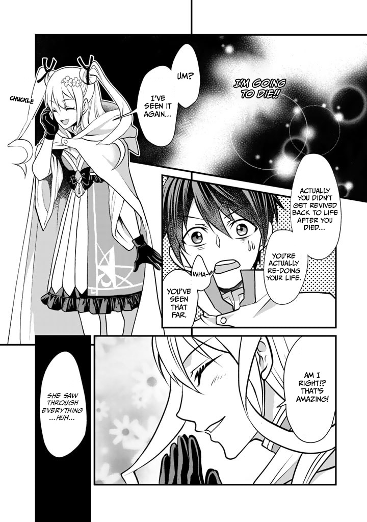 My 8th loop happy life ~ with my 7th loop experience and [appraisal] of the 3rd princess, and my partner behemoth, I’m peerless Chapter 2 - Page 12