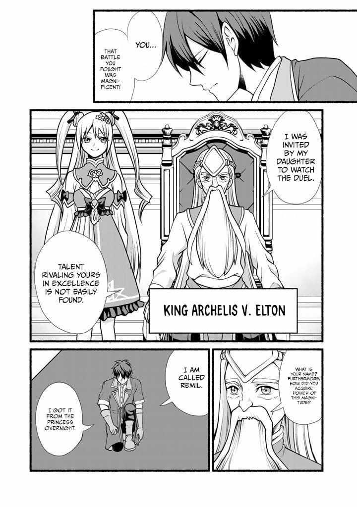 My 8th loop happy life ~ with my 7th loop experience and [appraisal] of the 3rd princess, and my partner behemoth, I’m peerless Chapter 7 - Page 5