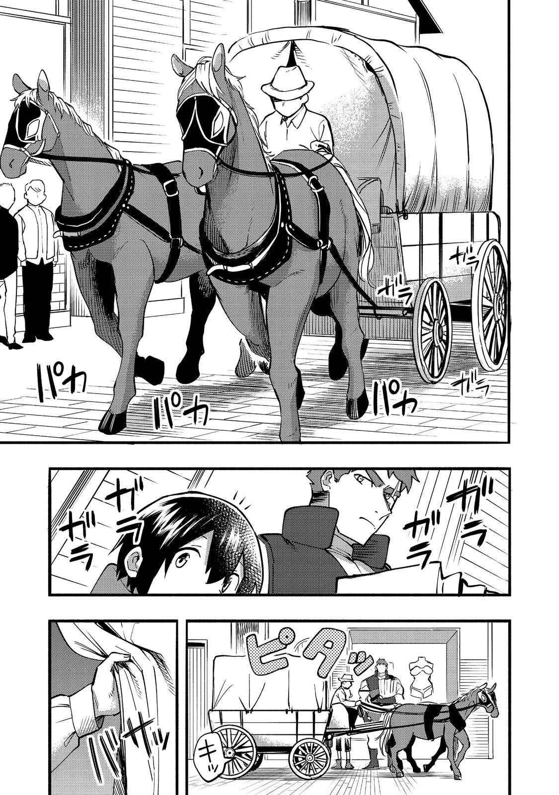 Kyou mo E ni Kaita Mochi ga Umai Chapter 17 - Page 15