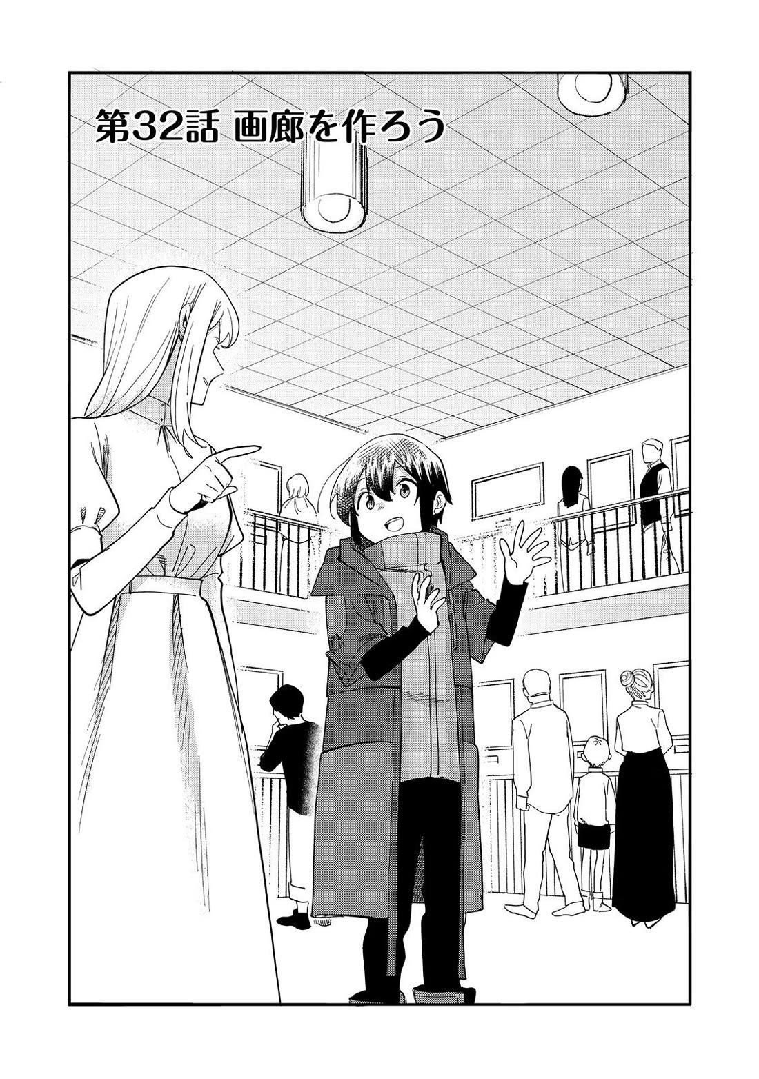 Kyou mo E ni Kaita Mochi ga Umai Chapter 32 - Page 4