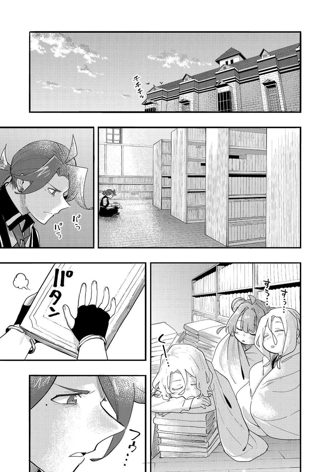 Kyou mo E ni Kaita Mochi ga Umai Chapter 33 - Page 25