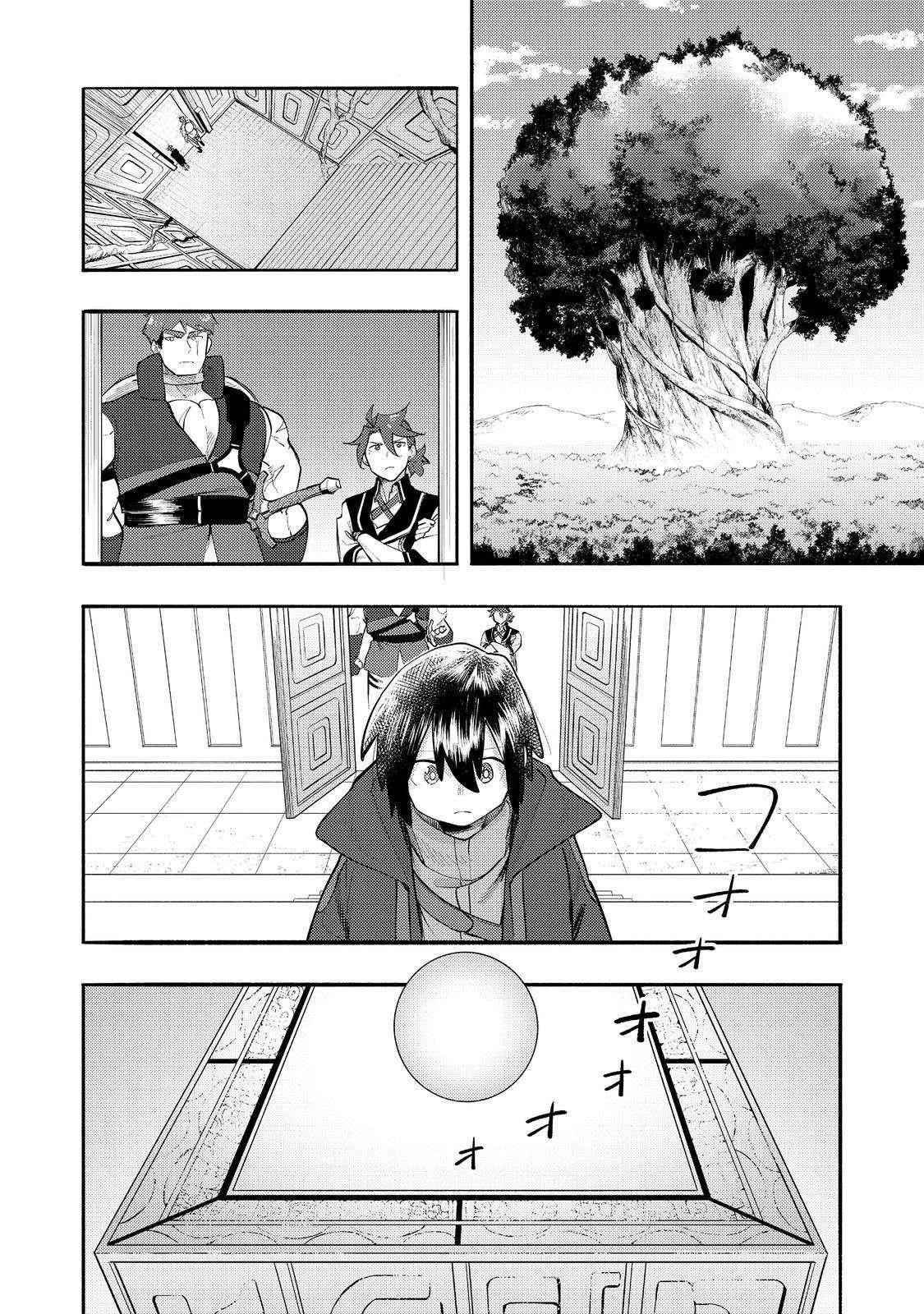 Kyou mo E ni Kaita Mochi ga Umai Chapter 35 - Page 4