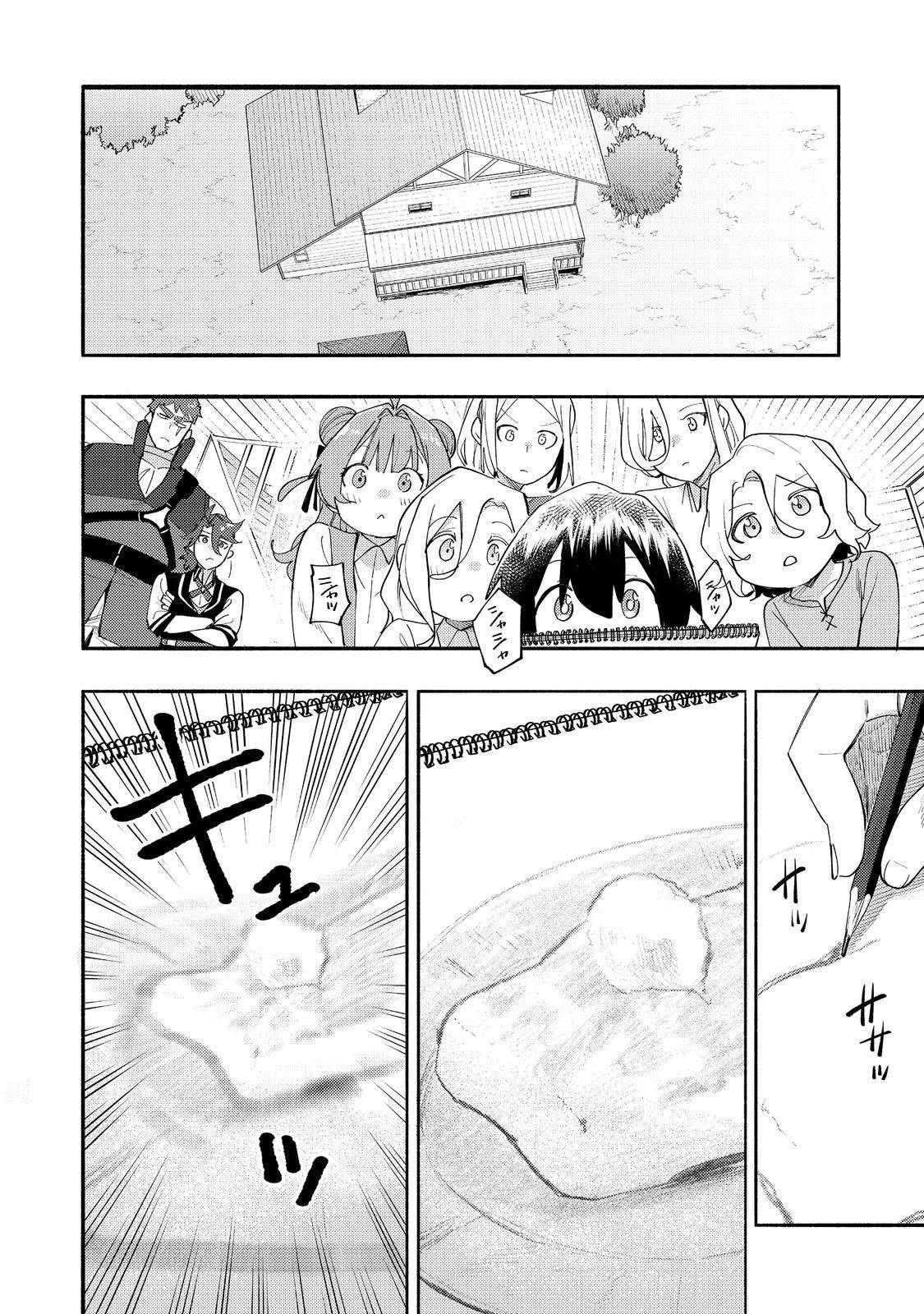 Kyou mo E ni Kaita Mochi ga Umai Chapter 36 - Page 4