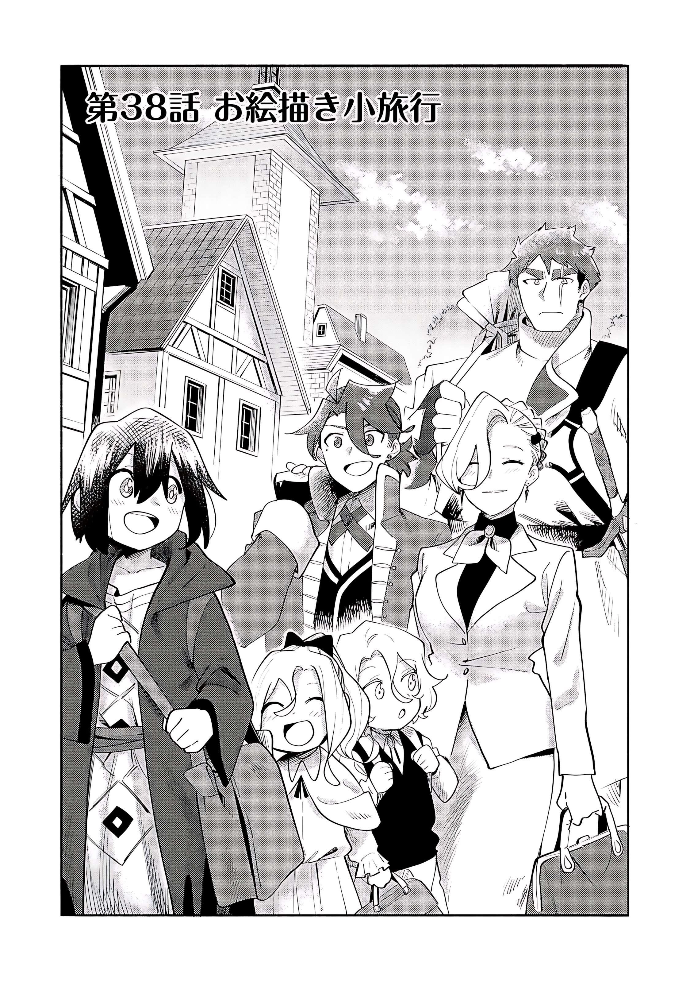 Kyou mo E ni Kaita Mochi ga Umai Chapter 38 - Page 3
