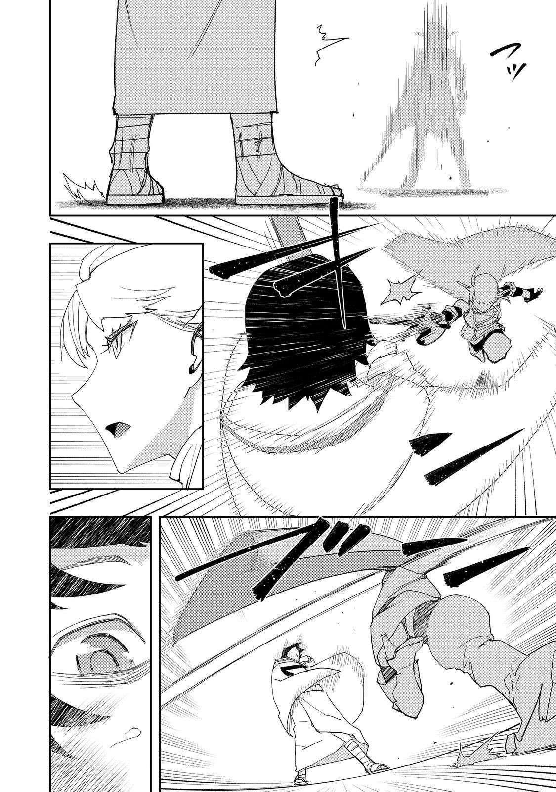 Water Magician @COMIC Chapter 30 - Page 20