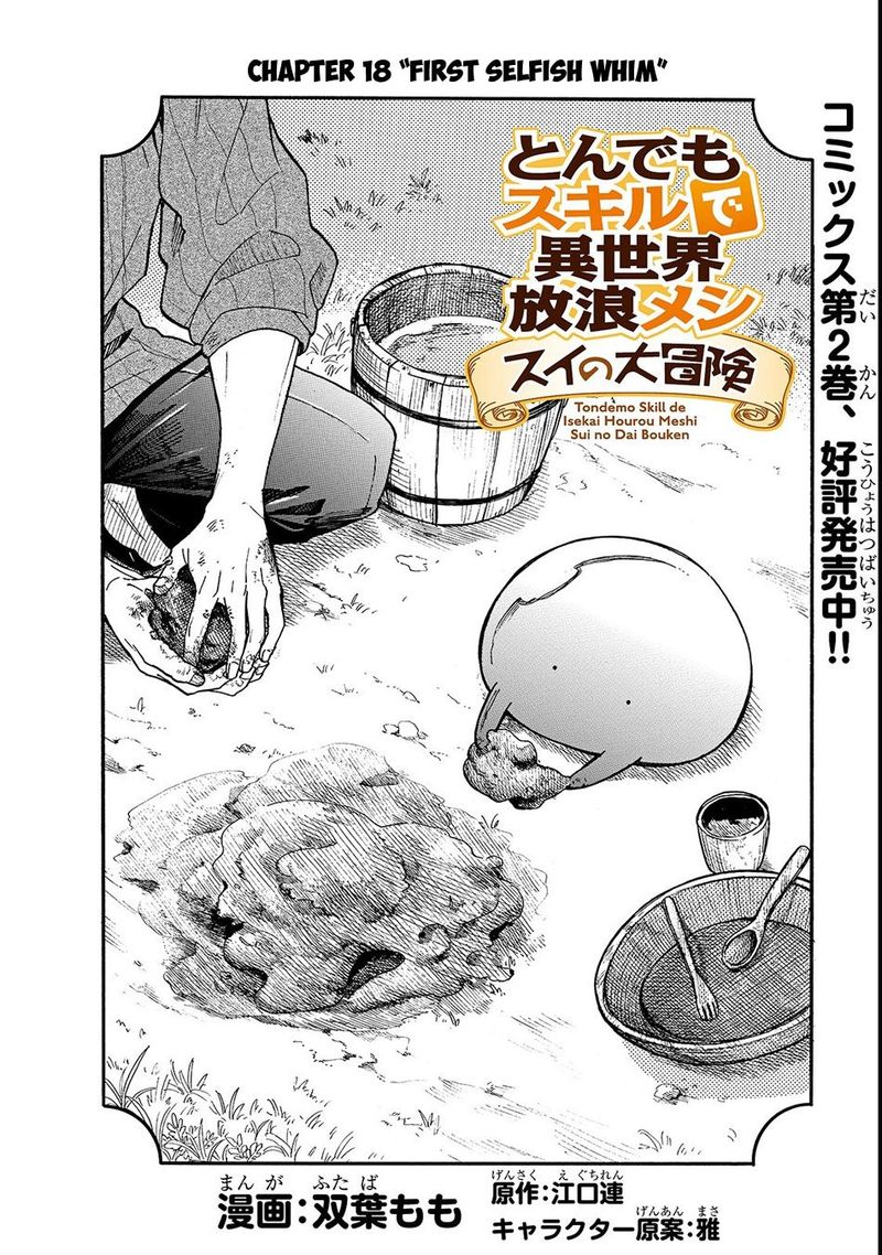 Tondemo Skill de Isekai Hourou Meshi: Sui no Daibouken Chapter 18 - Page 2