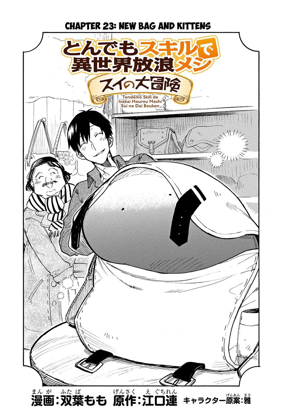 Tondemo Skill de Isekai Hourou Meshi: Sui no Daibouken Chapter 23 - Page 1