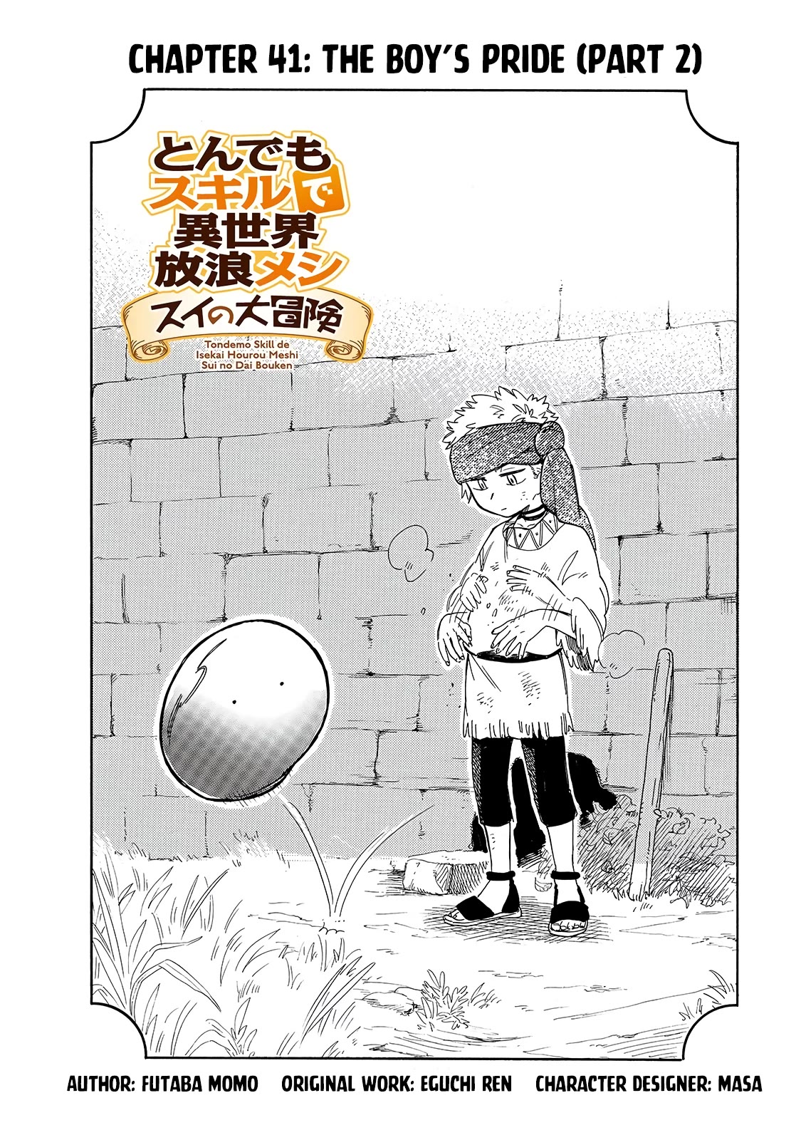 Tondemo Skill de Isekai Hourou Meshi: Sui no Daibouken Chapter 41 - Page 2