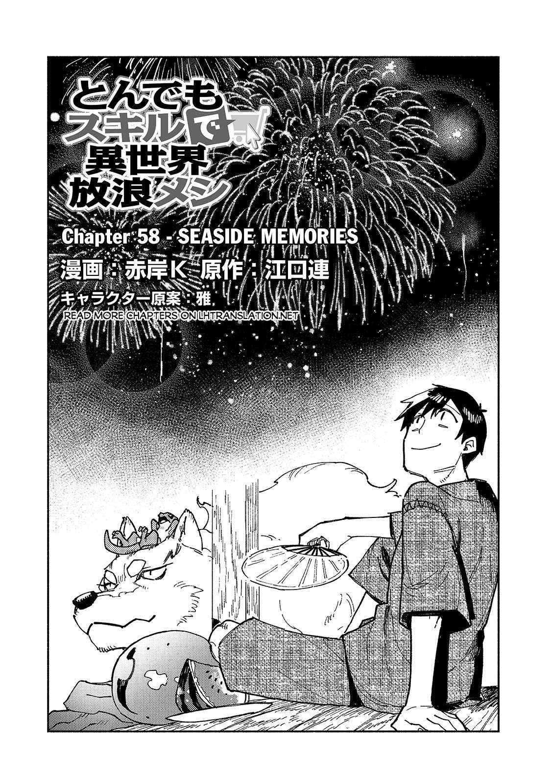 Tondemo Skill de Isekai Hourou Meshi: Sui no Daibouken Chapter 58.1 - Page 1