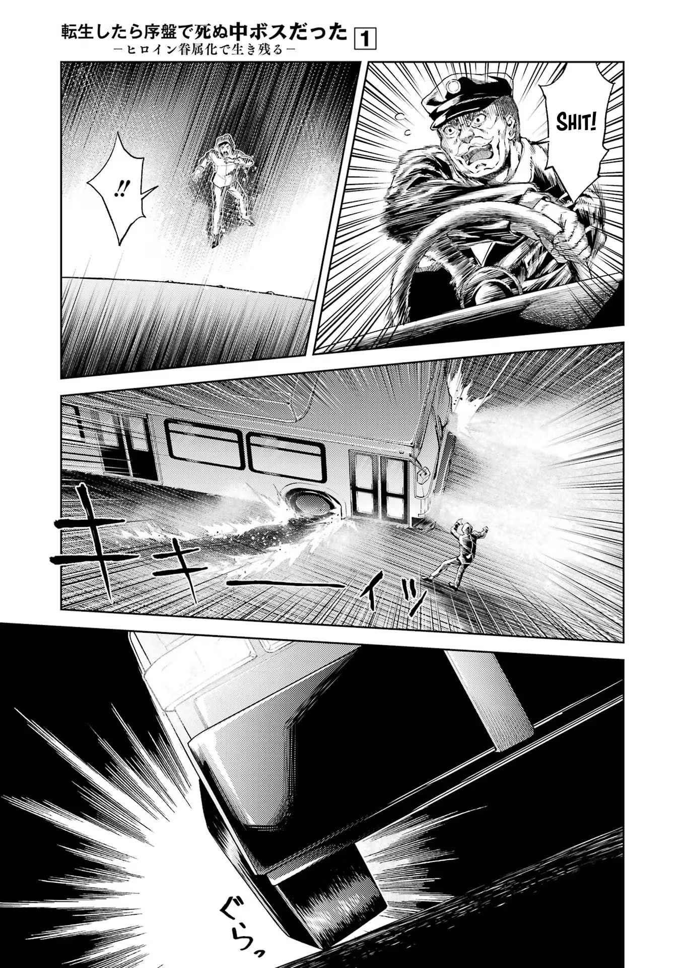 When I Reincarnated, I was a Mid-boss Who Died Early in the Game ―Survive by Becoming a Household Member with Heroine― Chapter 1 - Page 7