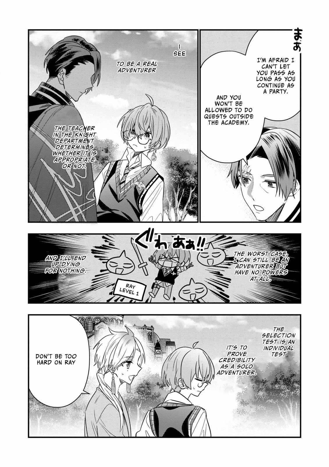 I Was Born as the Seventh Prince, What Should I Do? Chapter 26 - Page 12