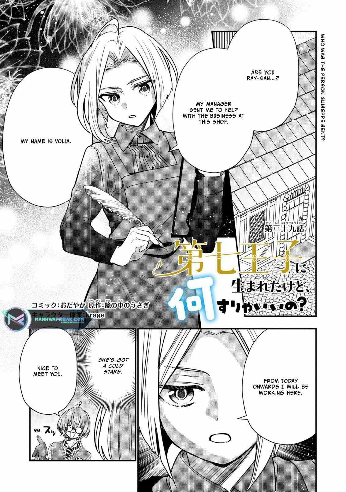 I Was Born as the Seventh Prince, What Should I Do? Chapter 29 - Page 1